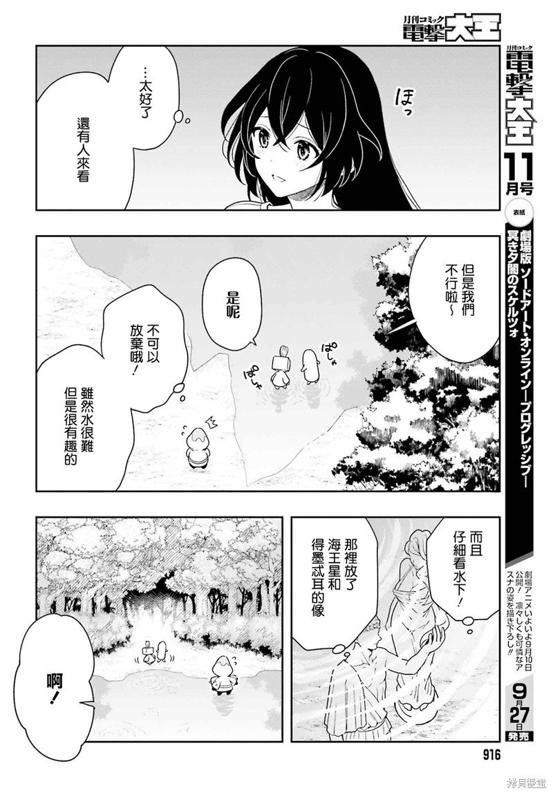 第12话 最终话
