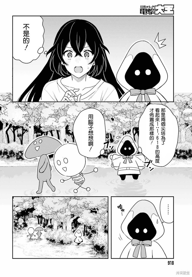 第12话 最终话