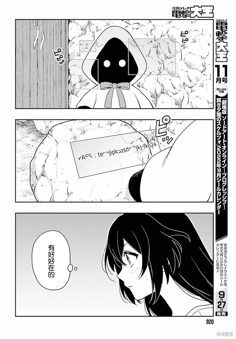 第12话 最终话