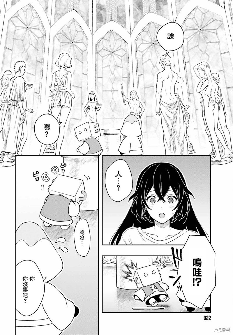第12话 最终话