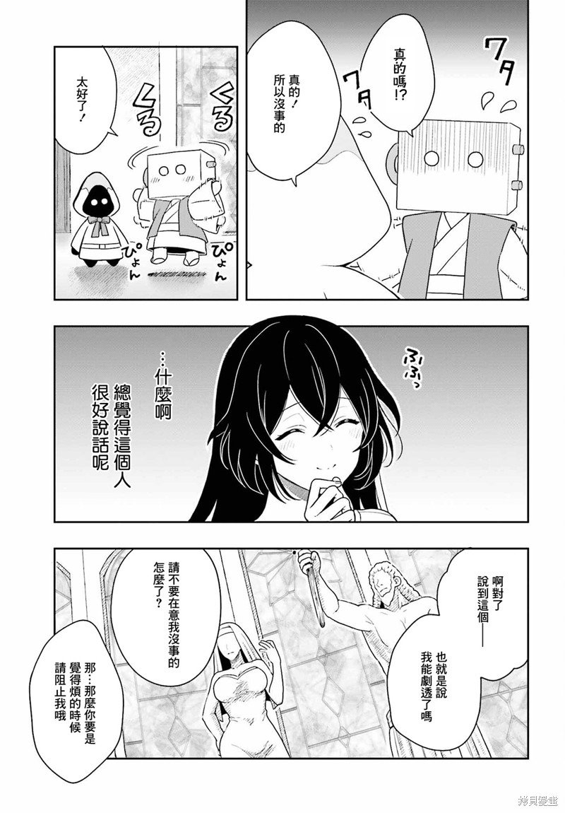 第12话 最终话