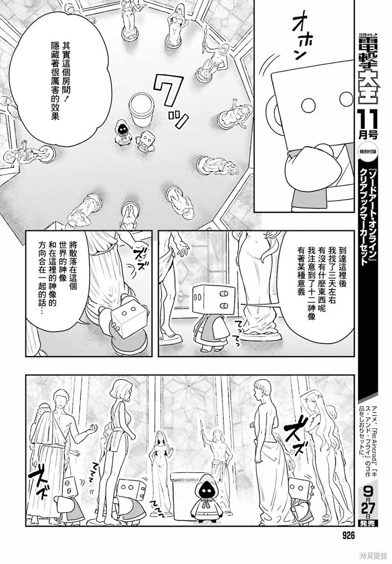 第12话 最终话