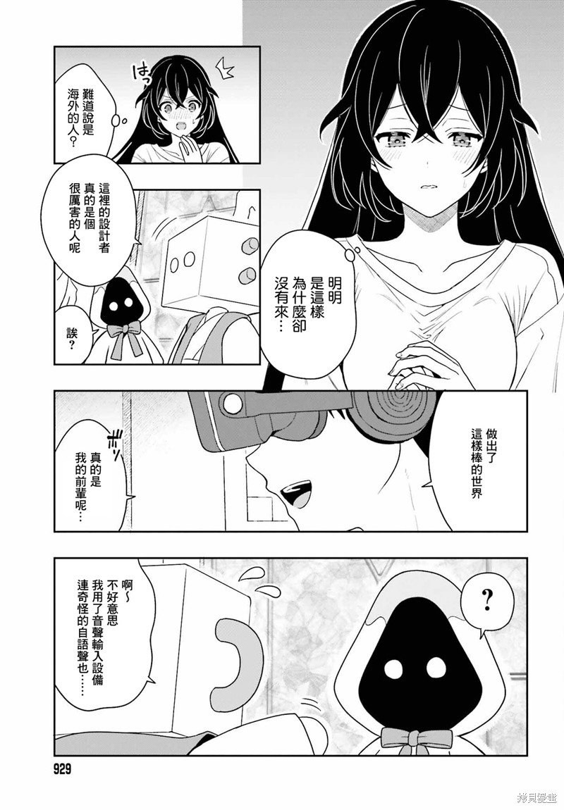 第12话 最终话
