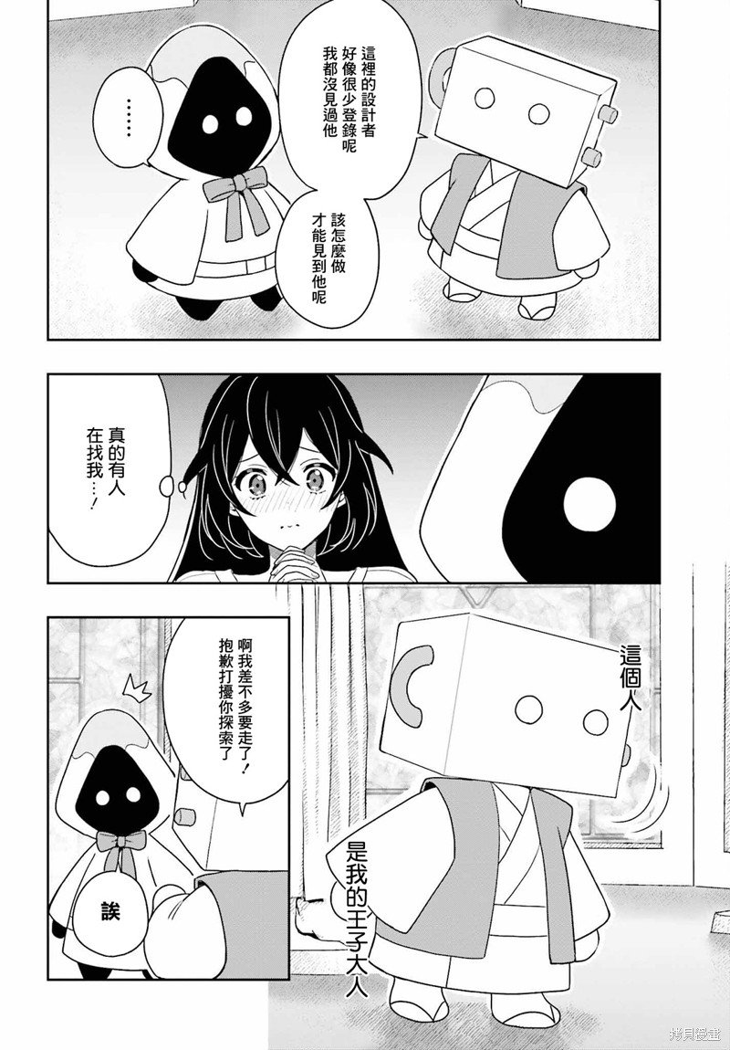 第12话 最终话