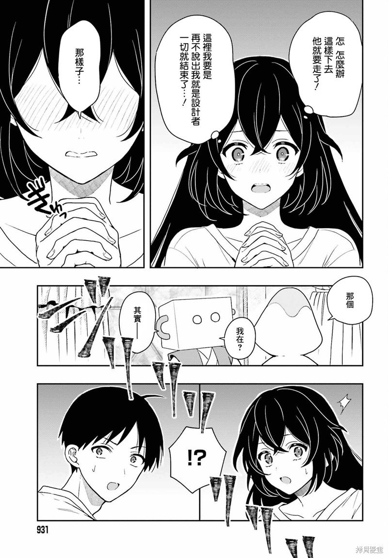 第12话 最终话