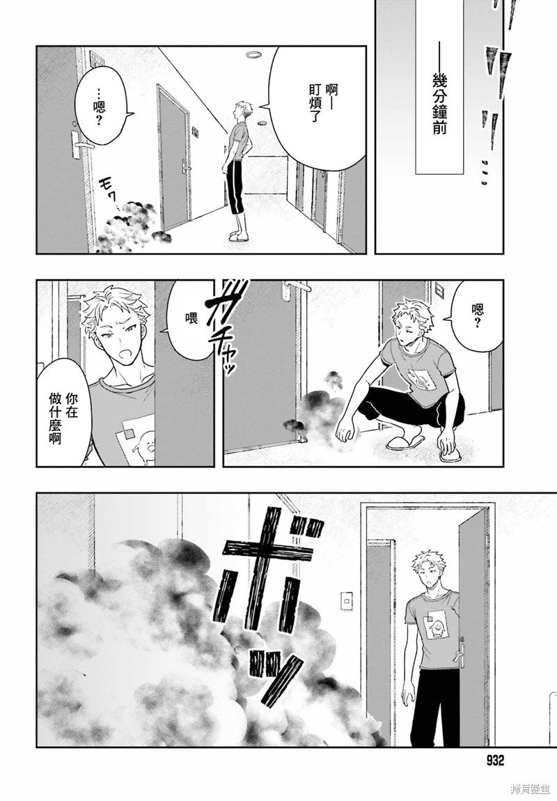 第12话 最终话