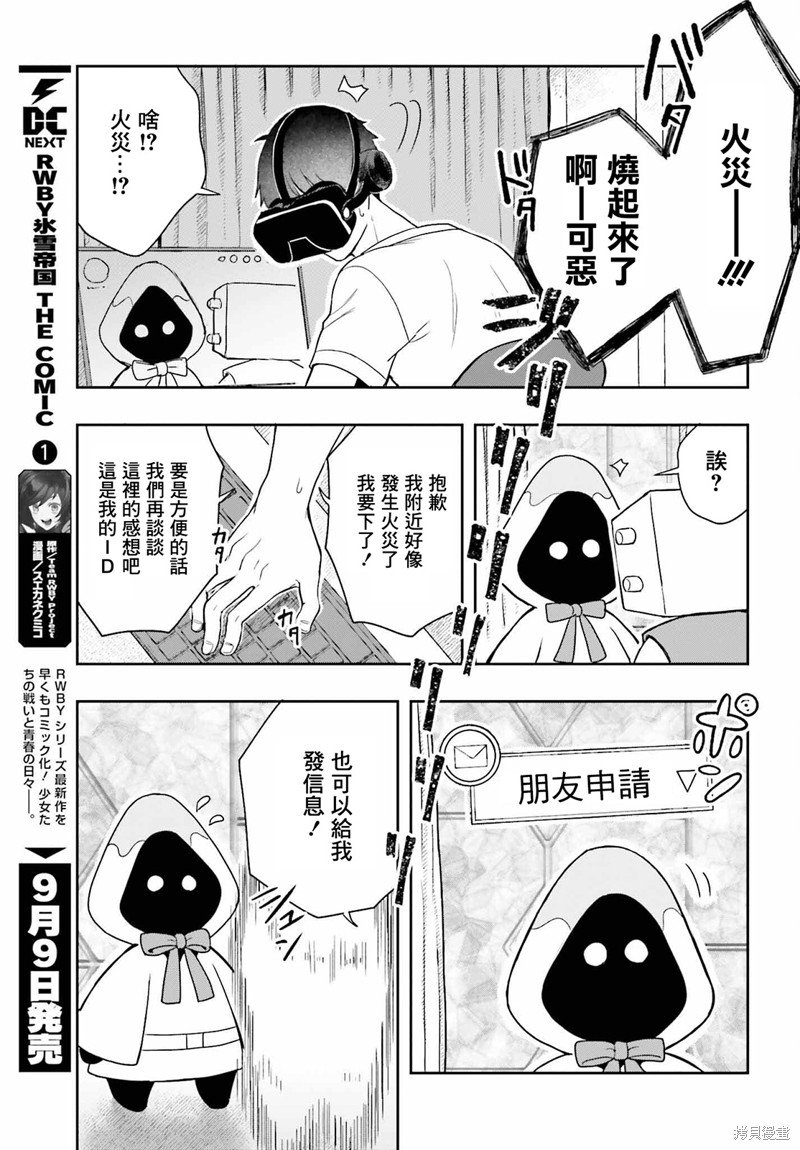 第12话 最终话