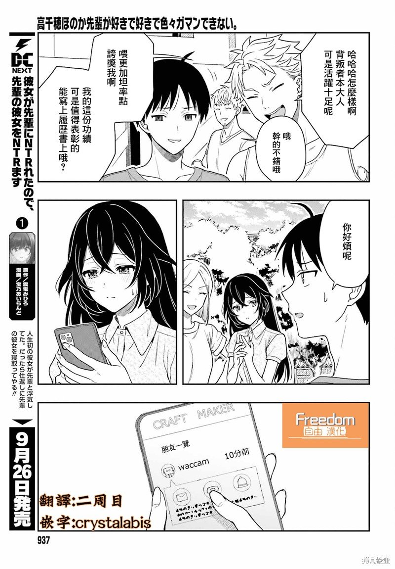 第12话 最终话