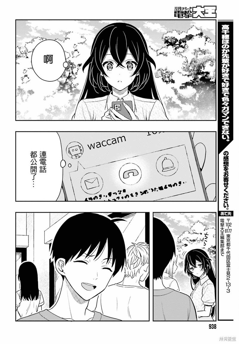 第12话 最终话