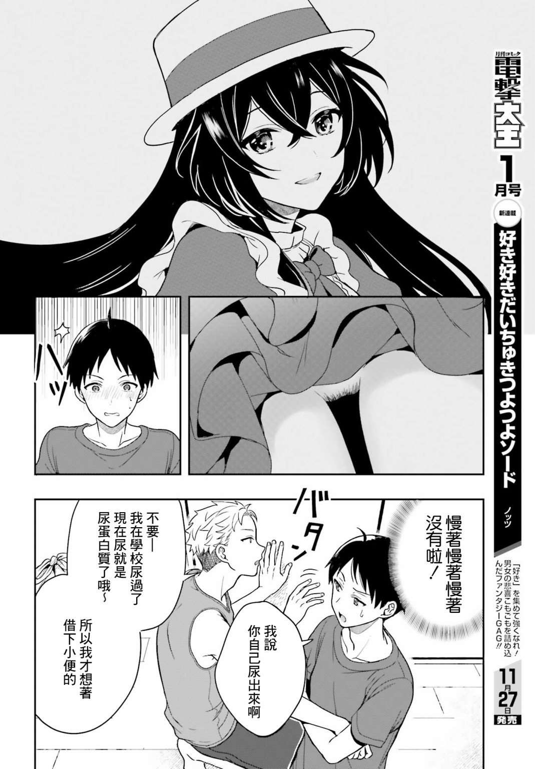 第2话