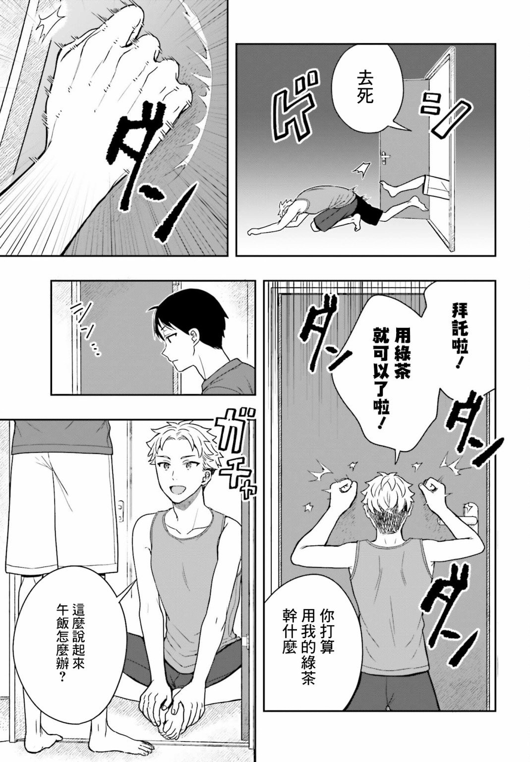 第2话