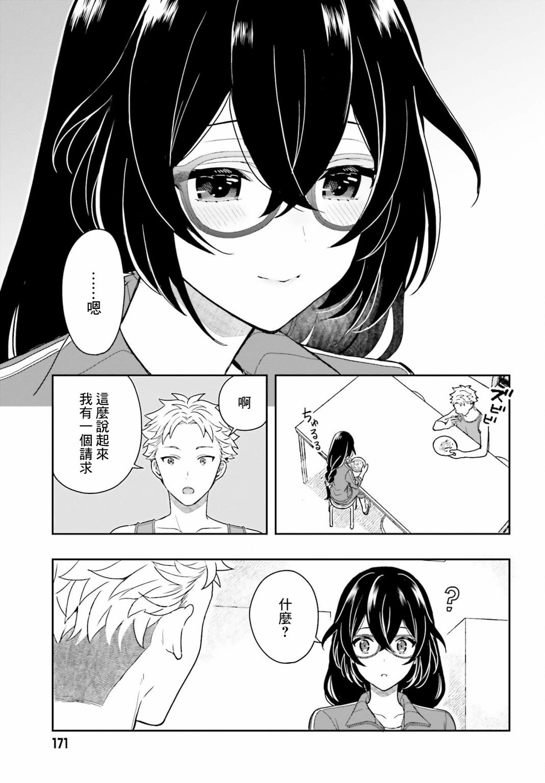 第2话