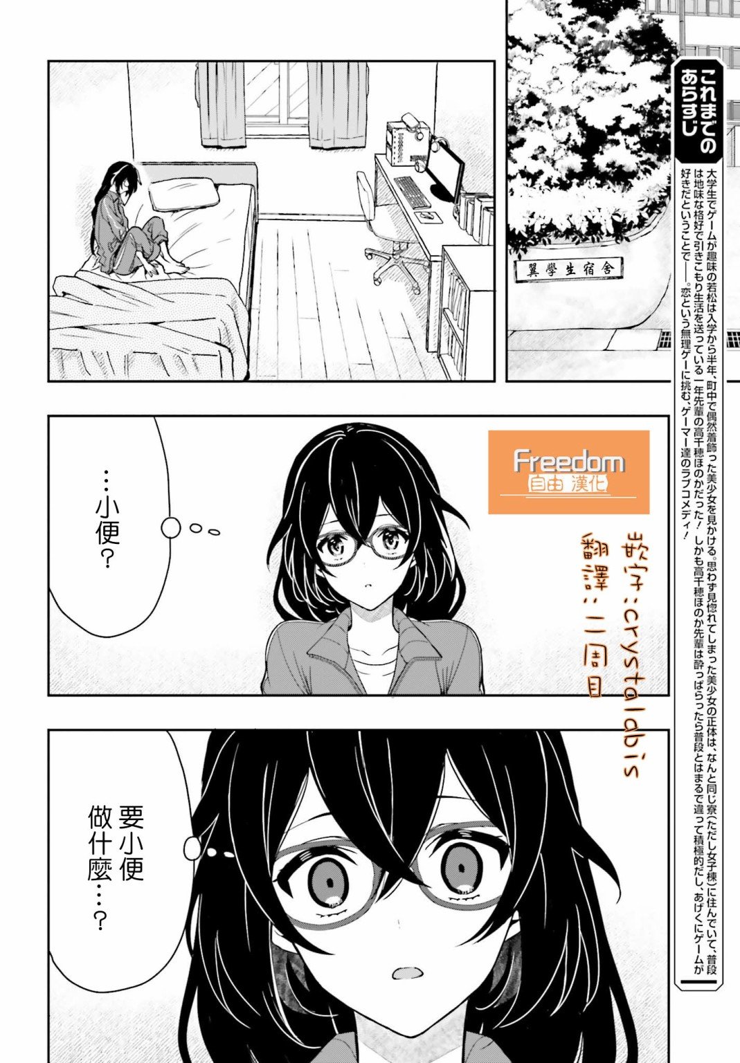 第3话