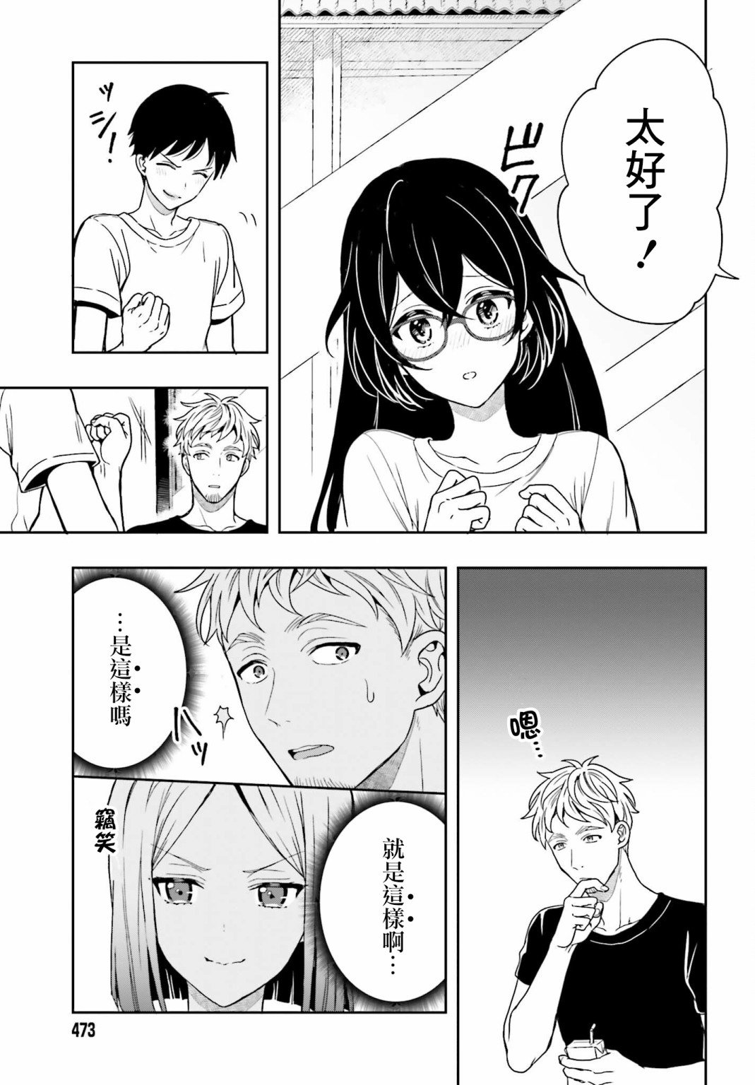 第3话