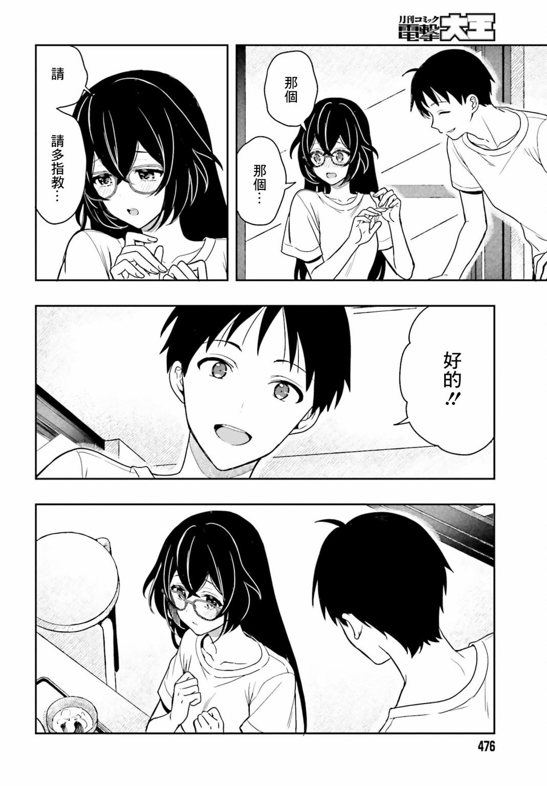 第3话