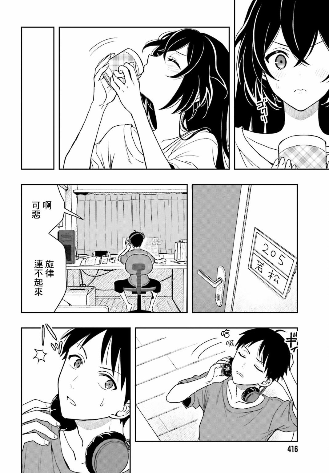 第4话