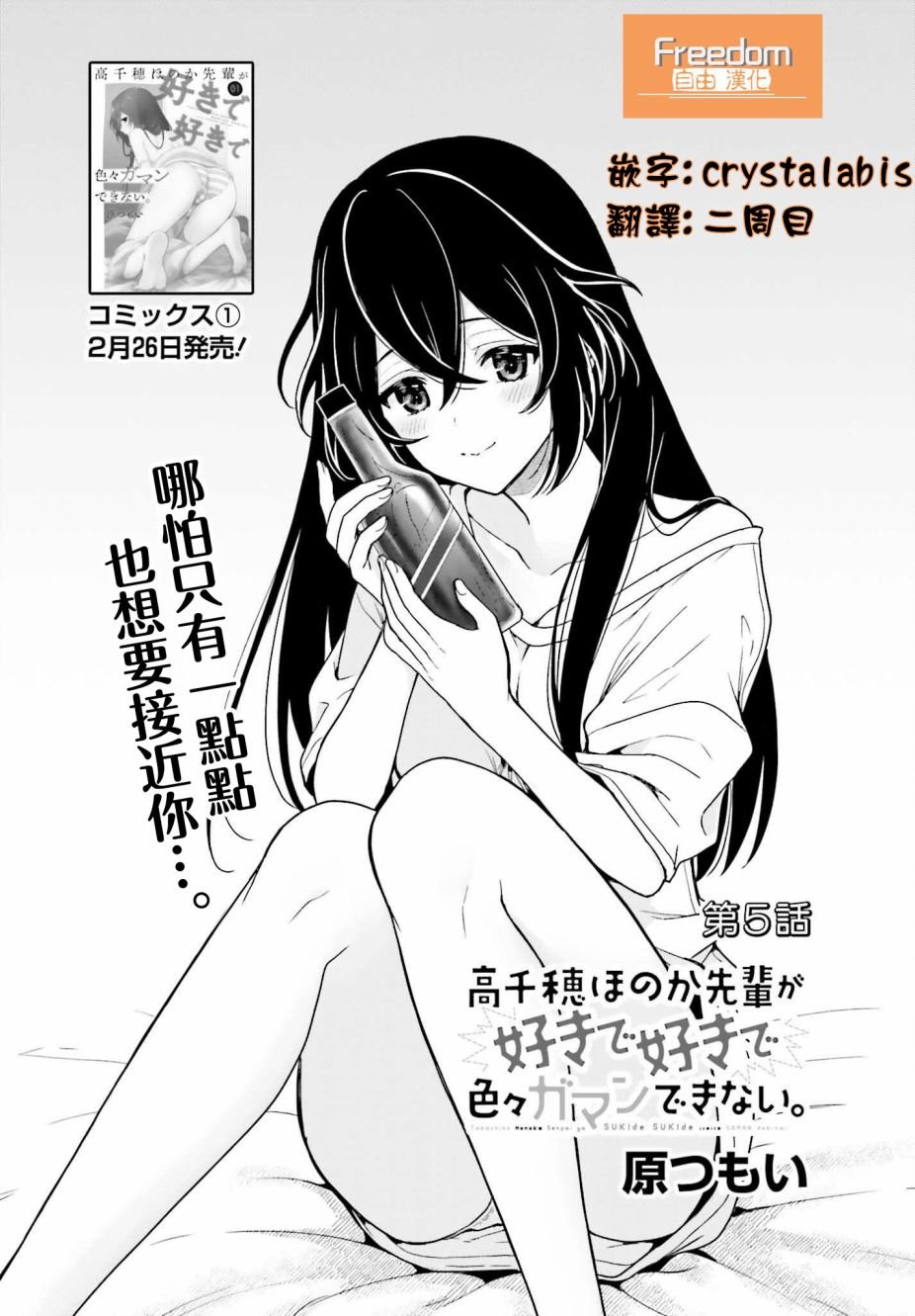 第5话
