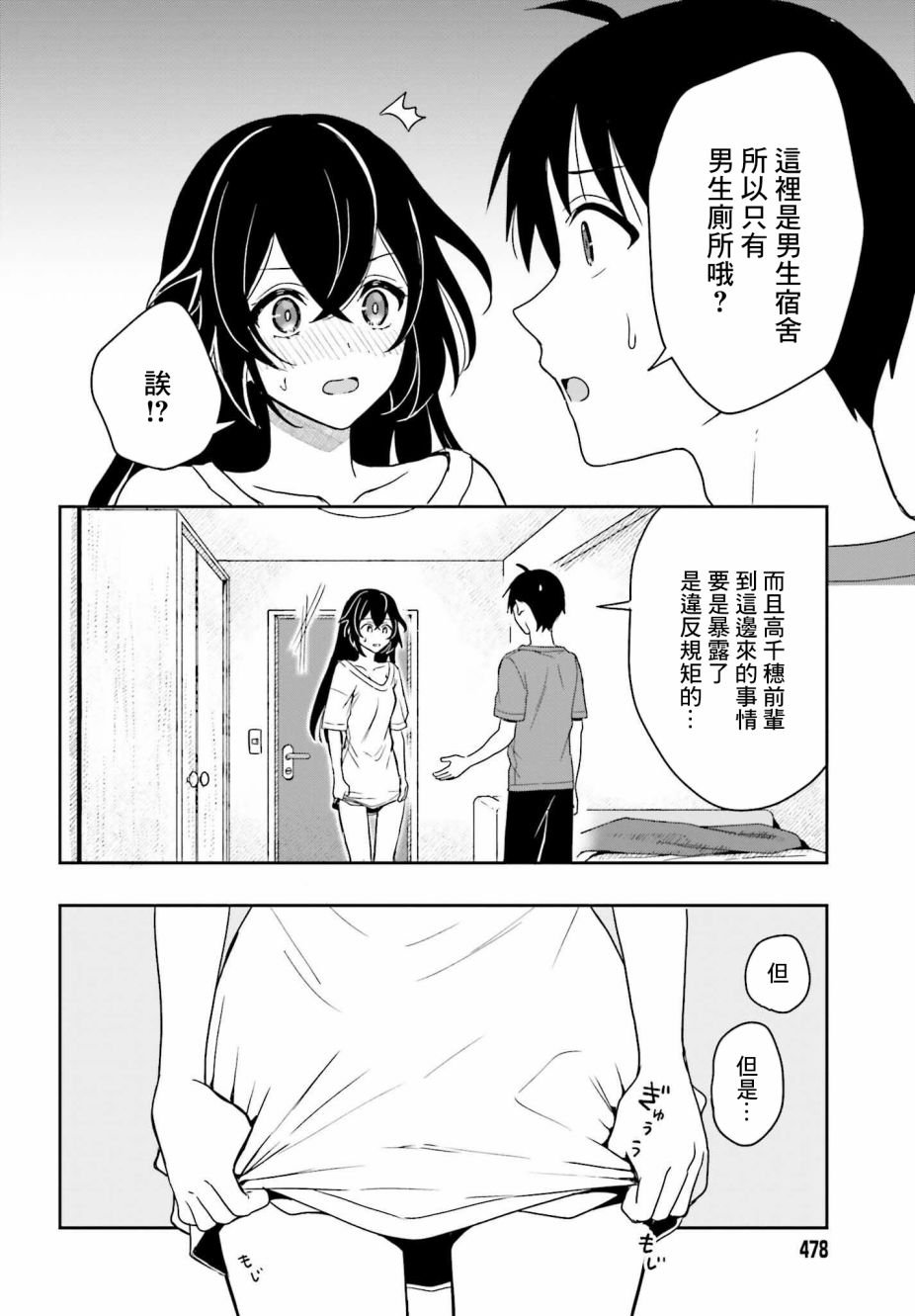 第5话