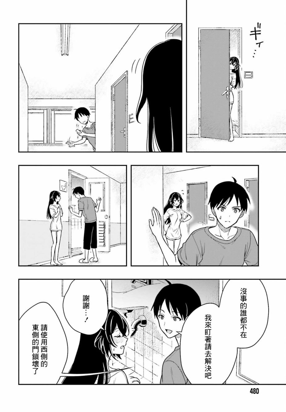 第5话