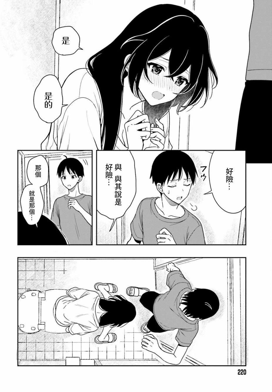 第6话