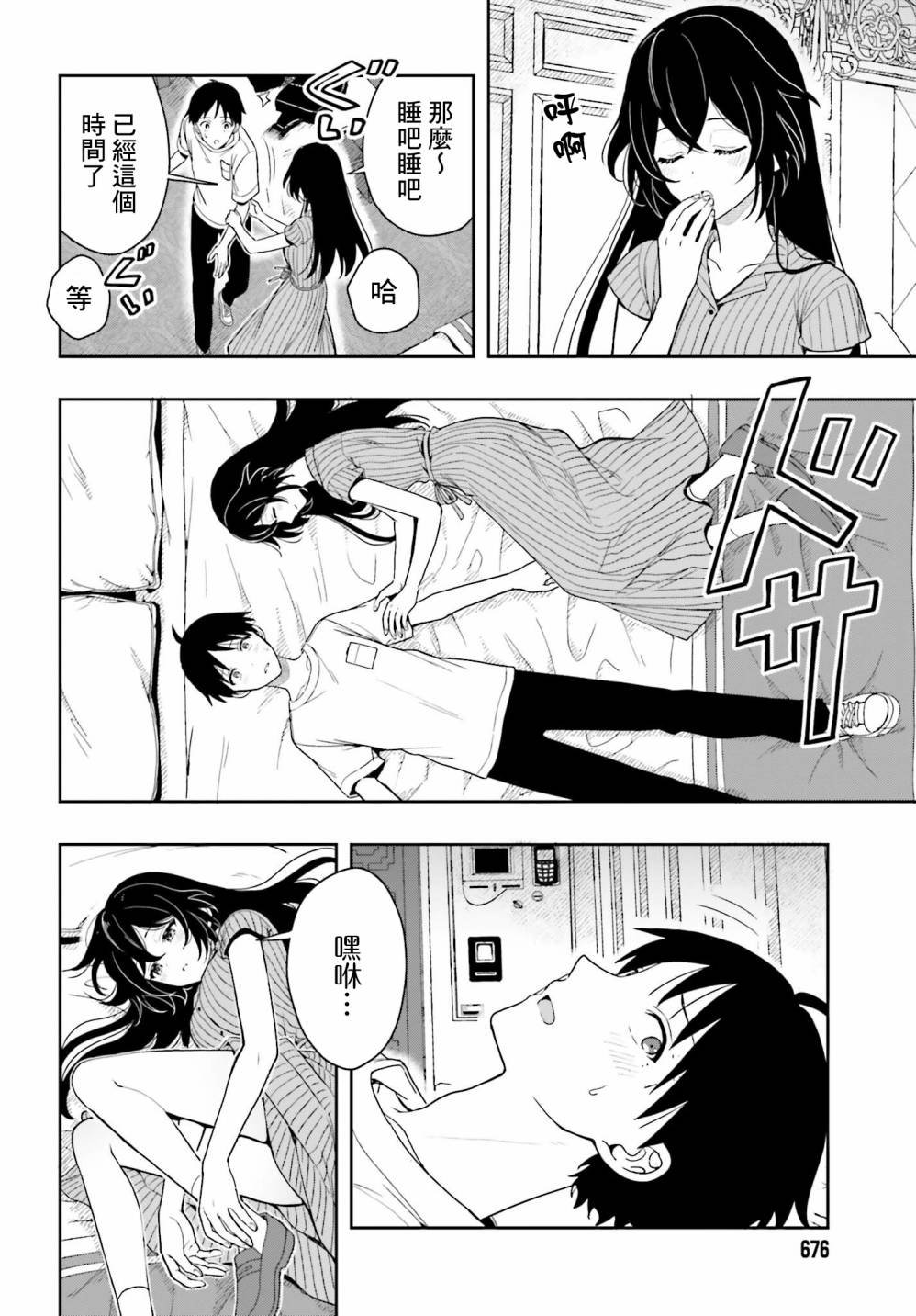 第7话