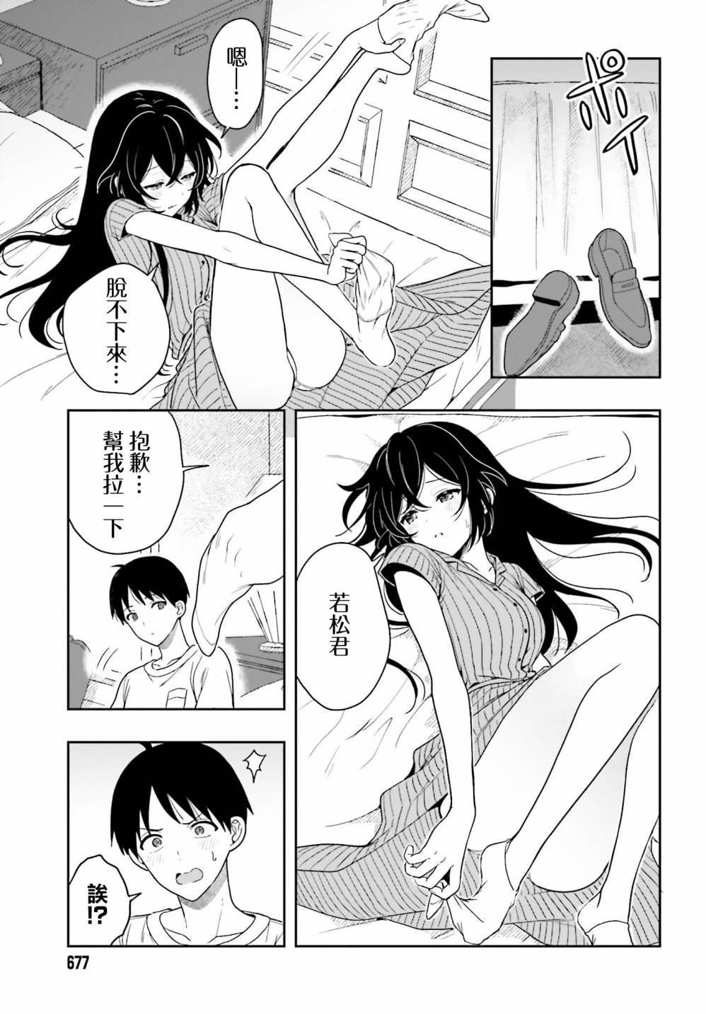第7话