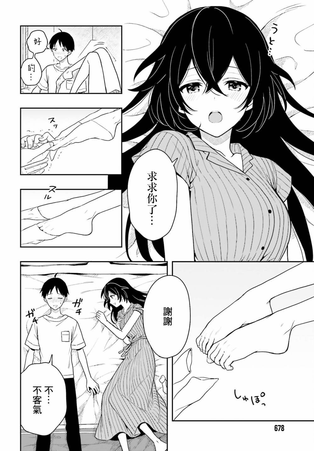第7话