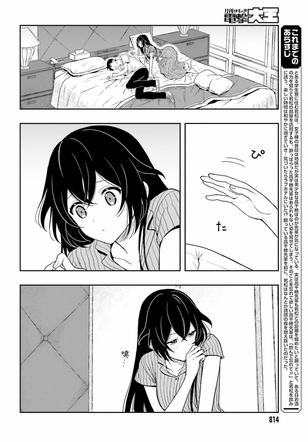第8话
