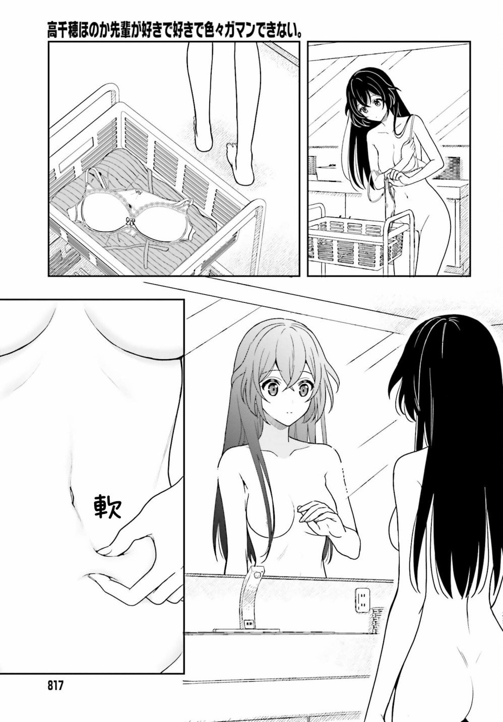 第8话