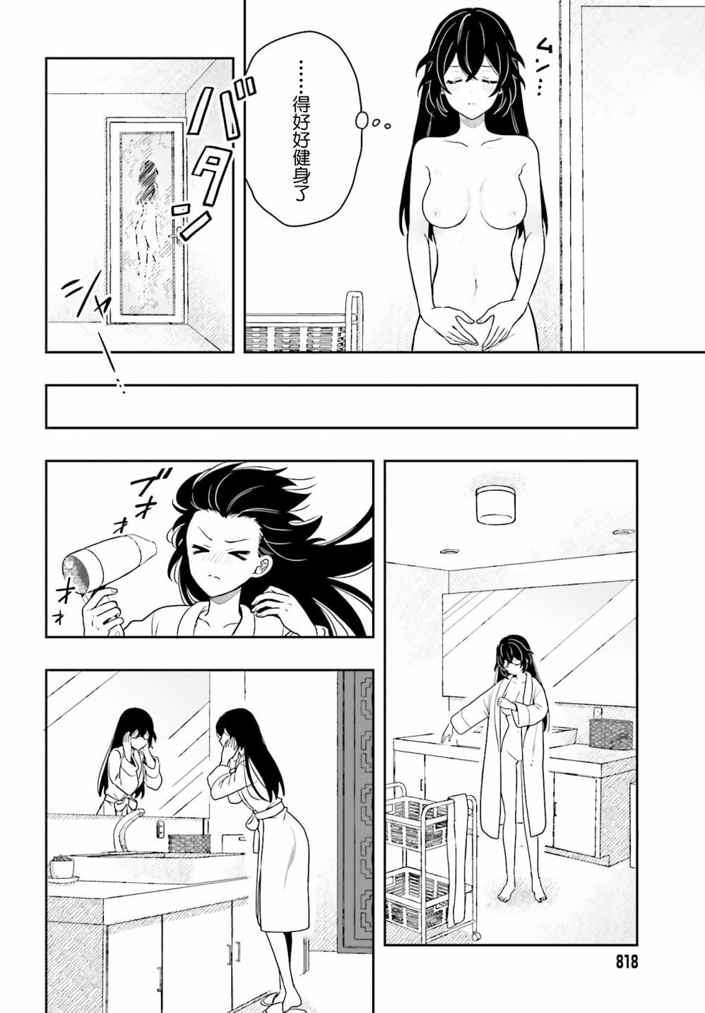 第8话