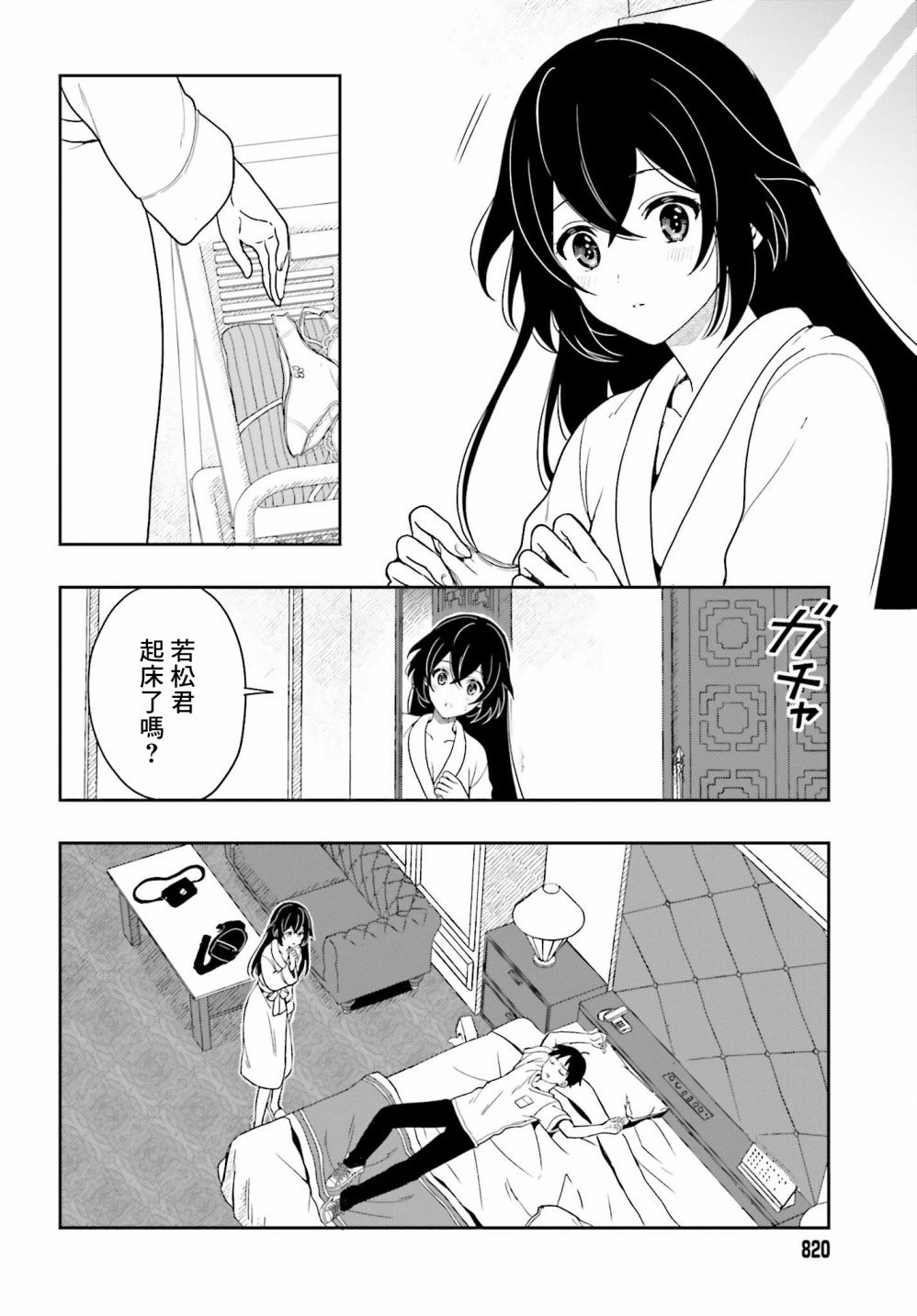 第8话