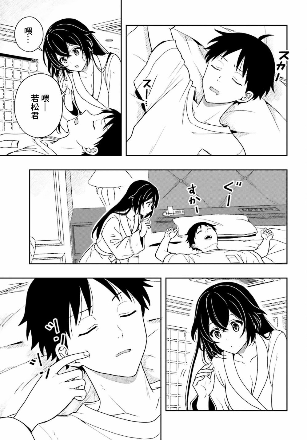 第8话