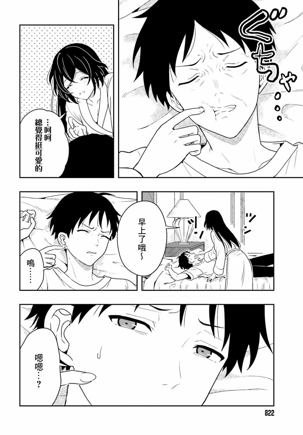 第8话