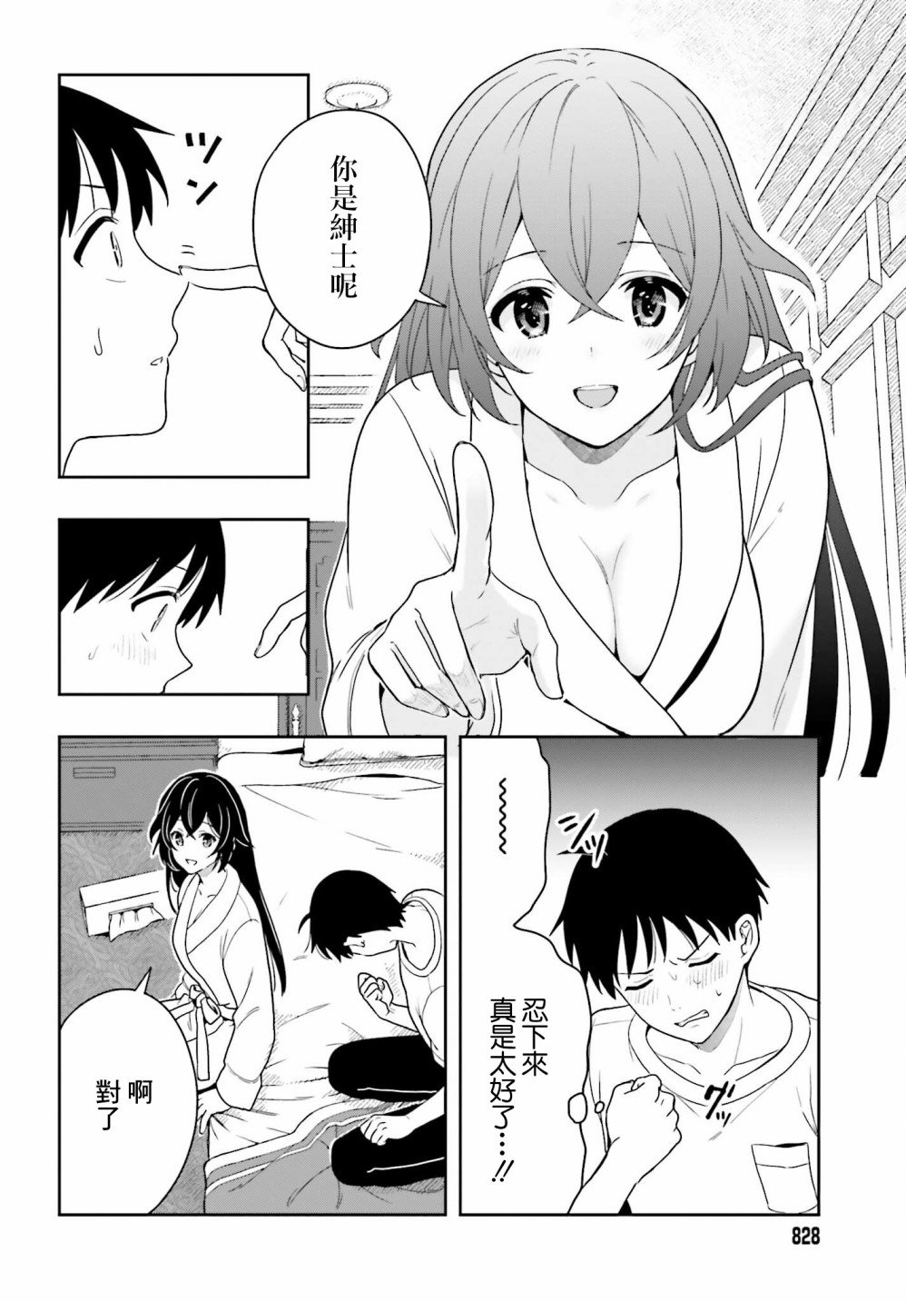 第8话