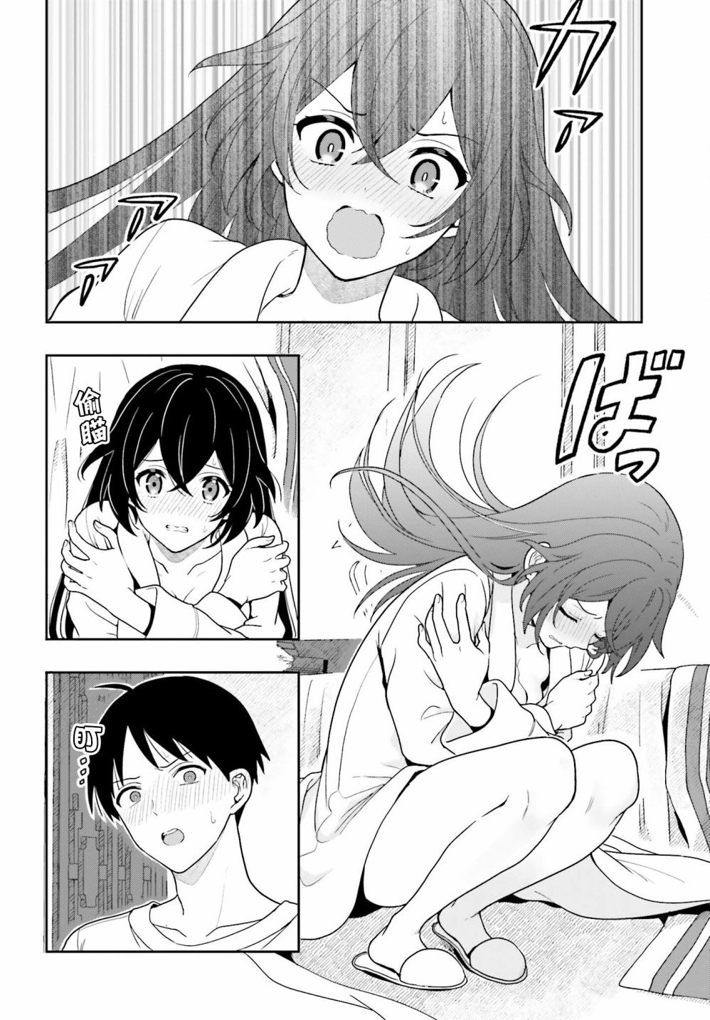 第8话