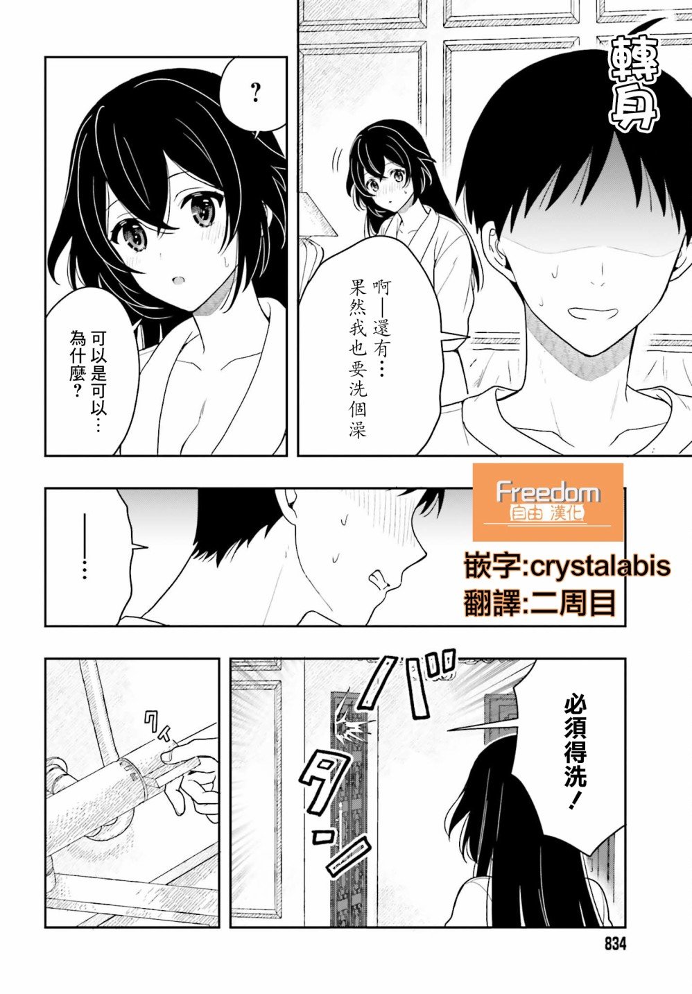 第8话