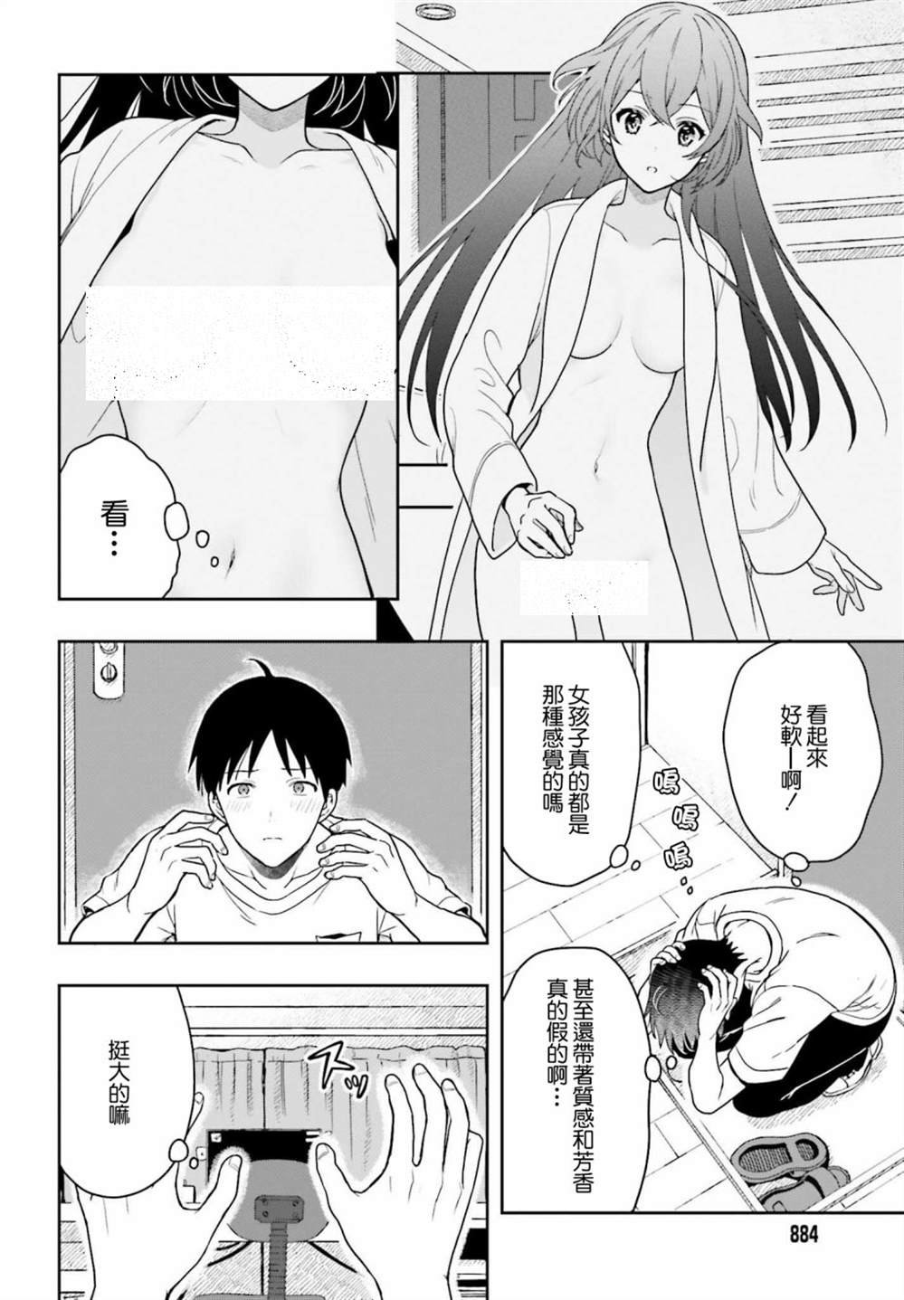第9话