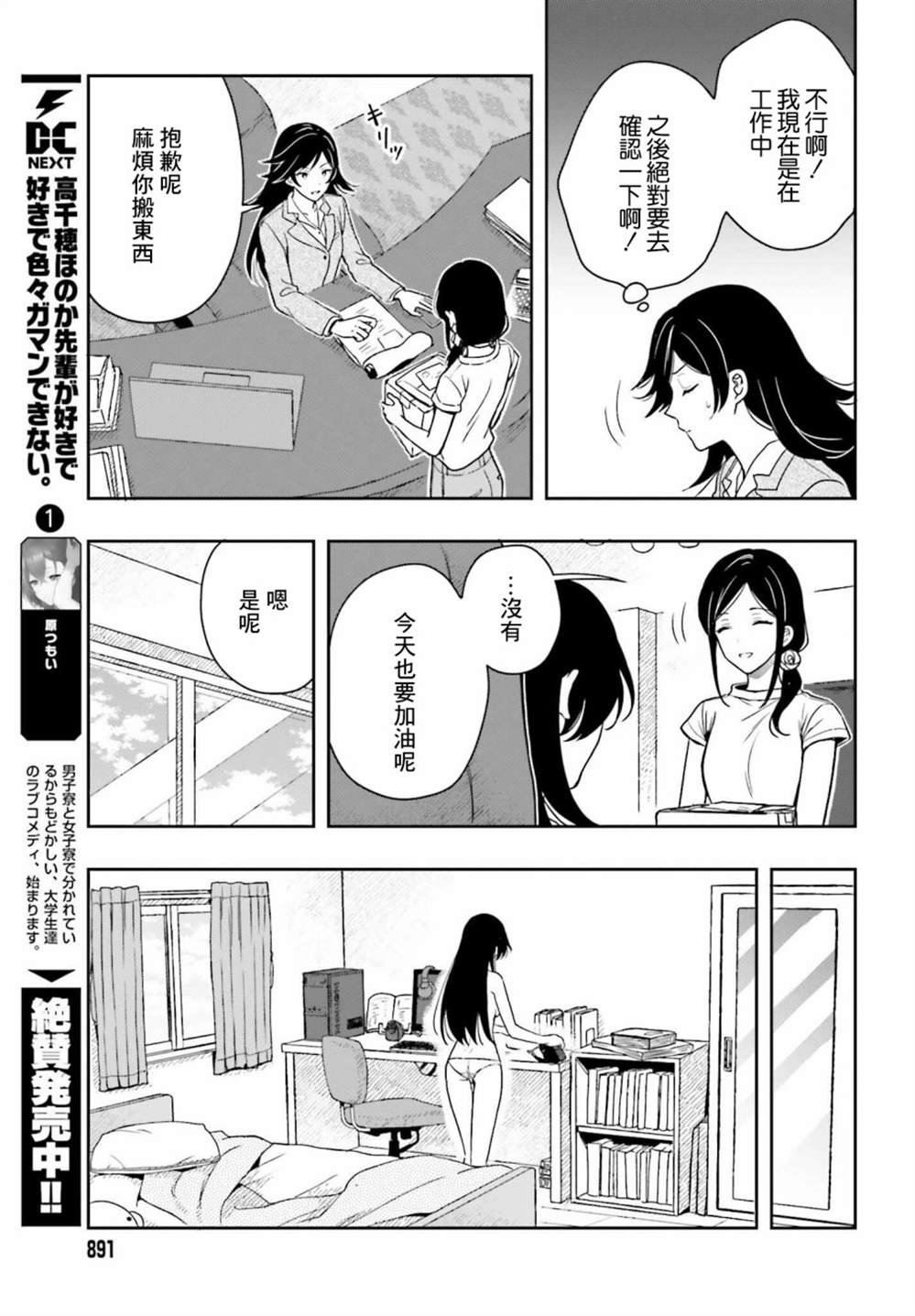 第9话