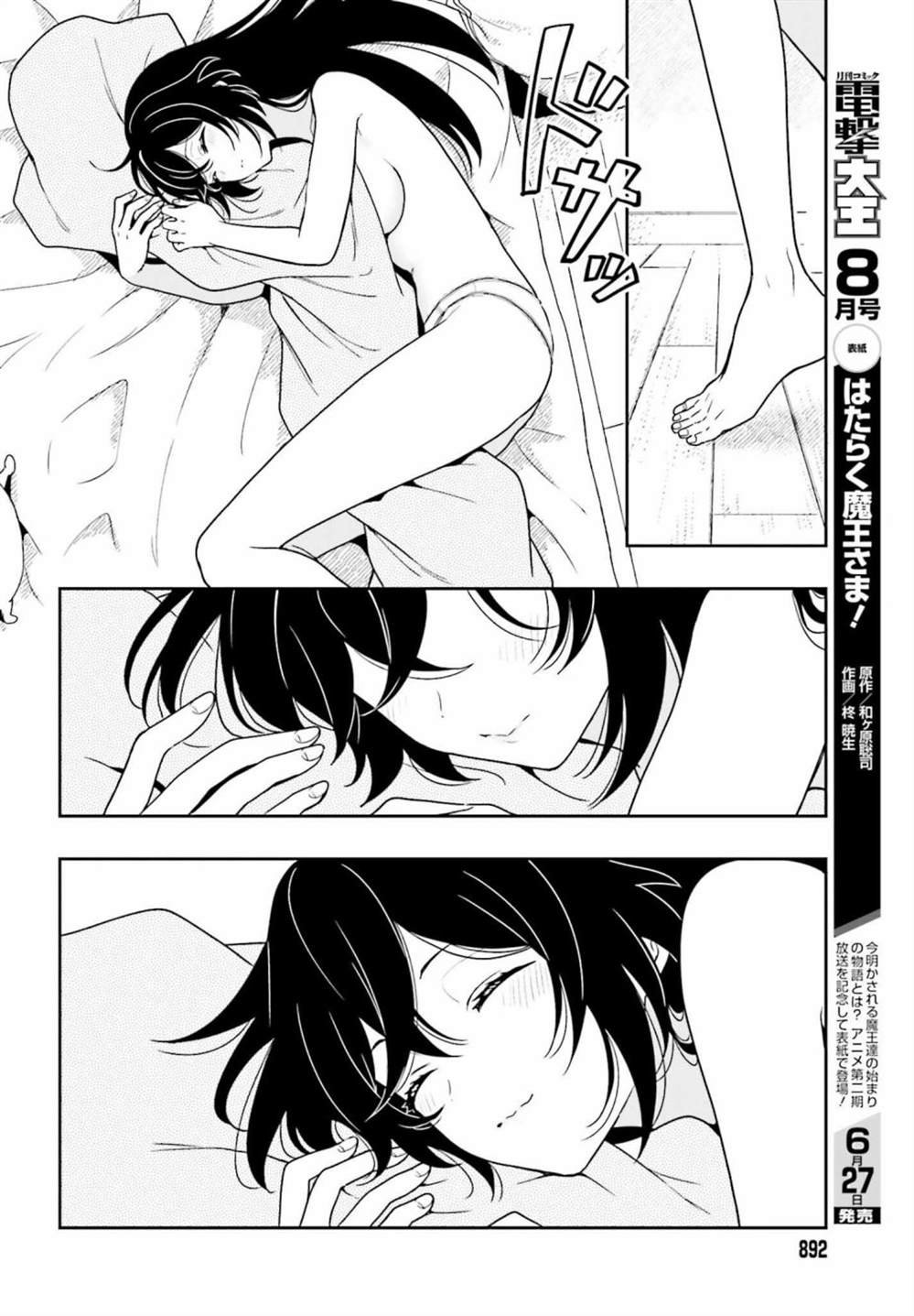 第9话