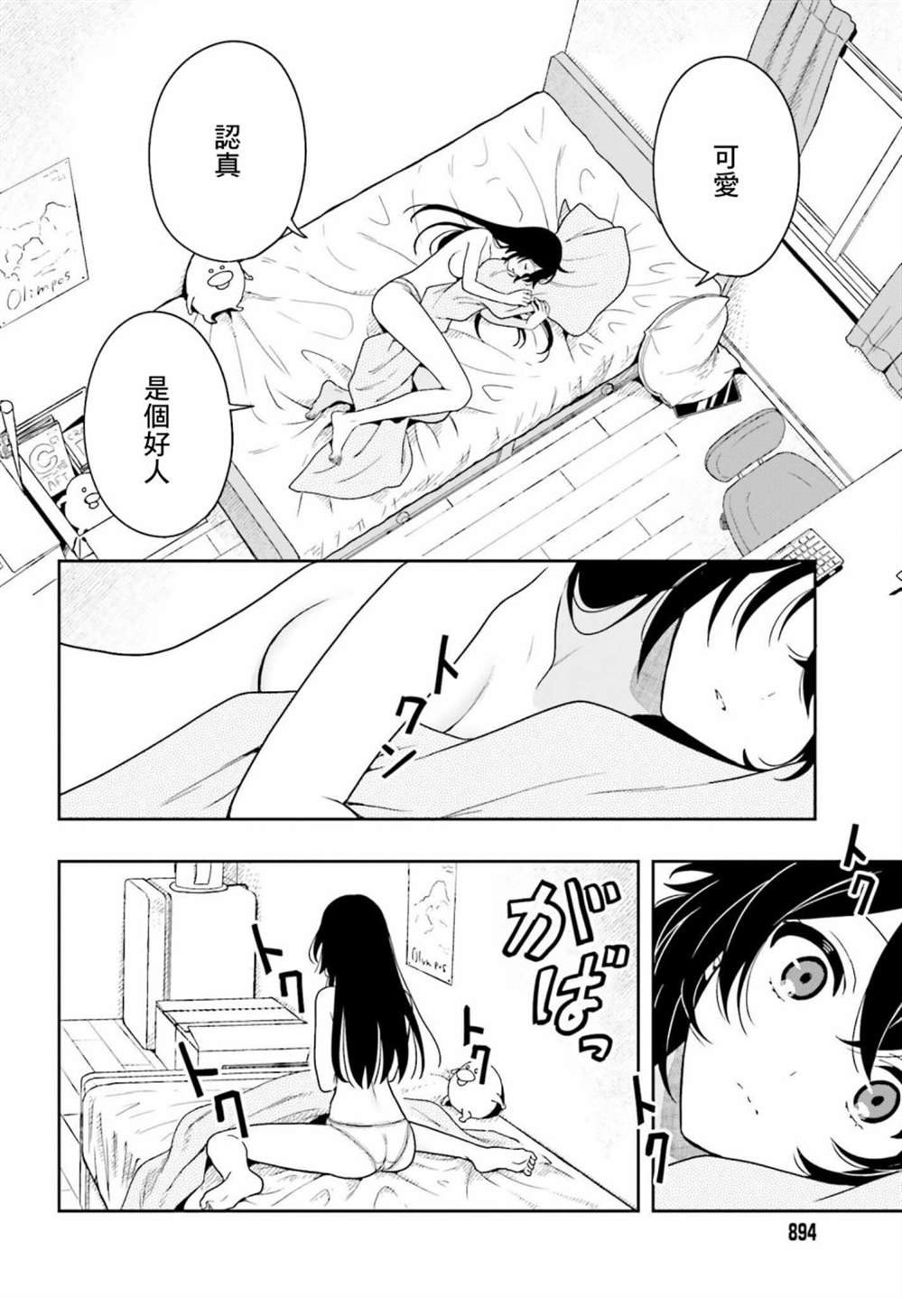 第9话