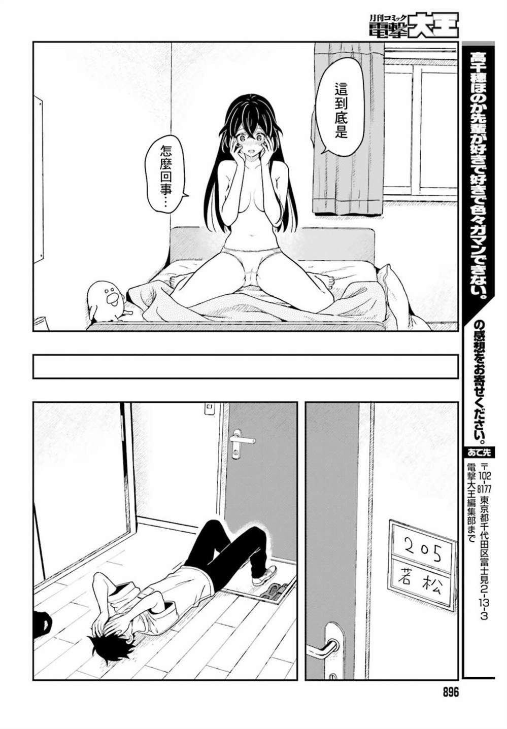 第9话