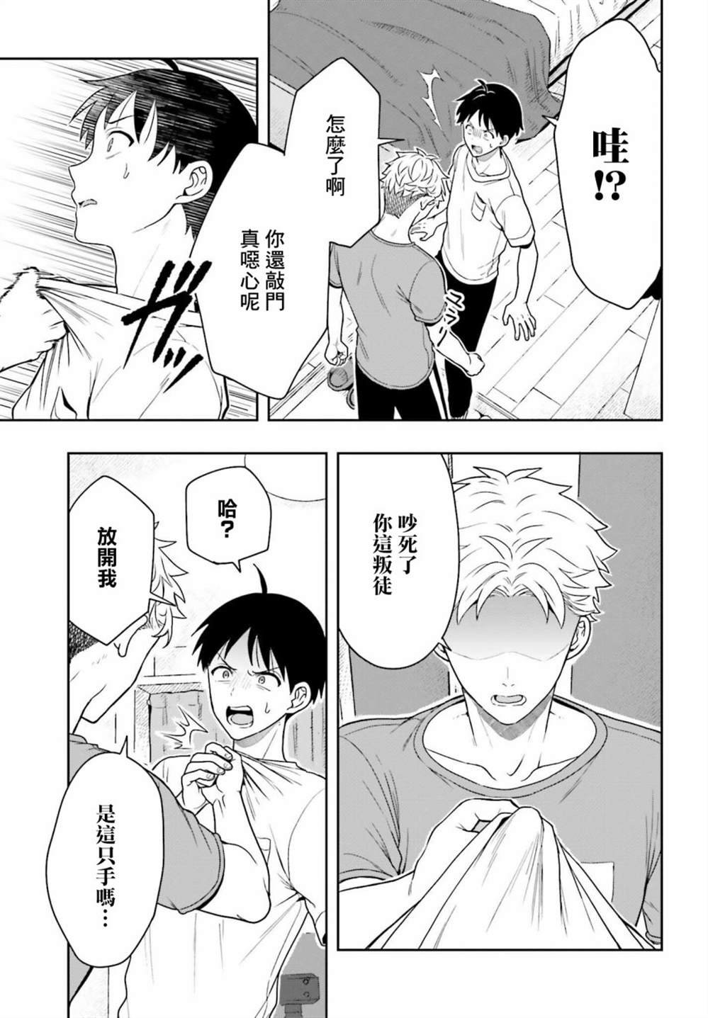 第9话