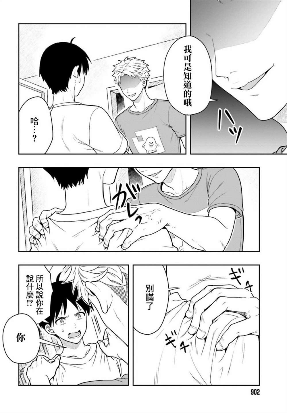 第9话