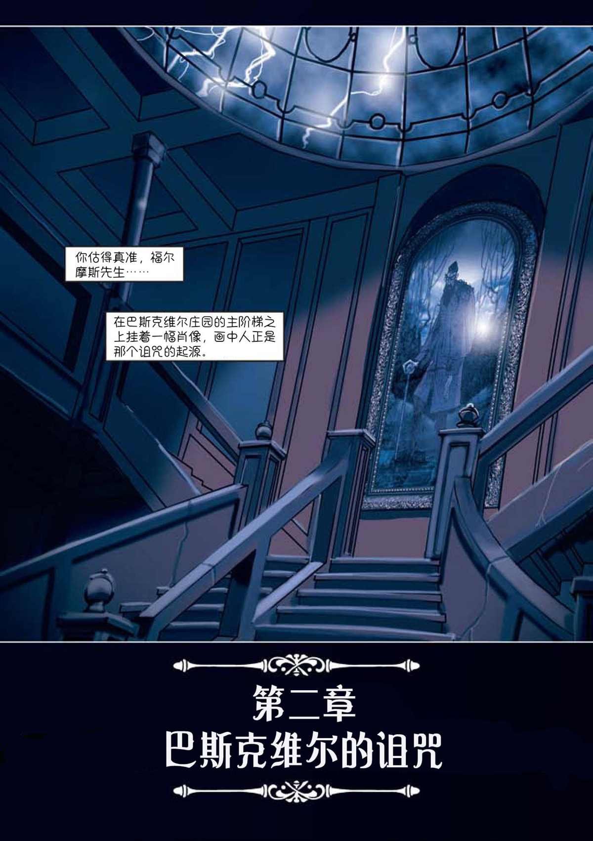 第2话
