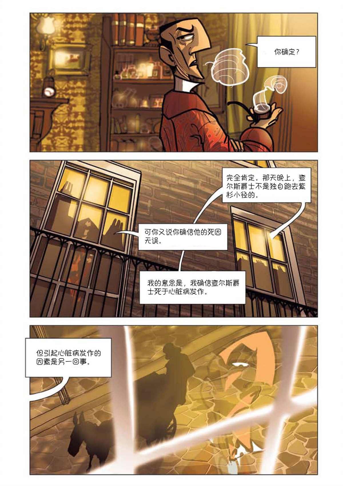 第2话