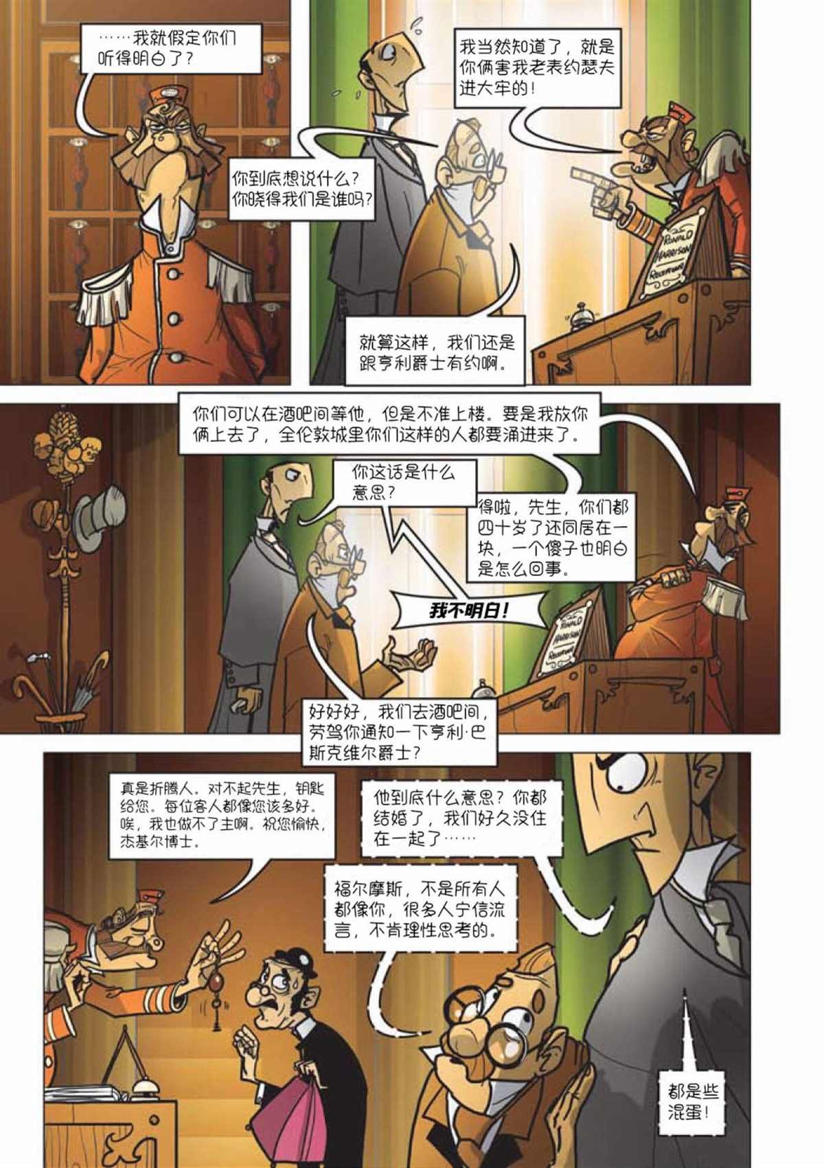 第3话