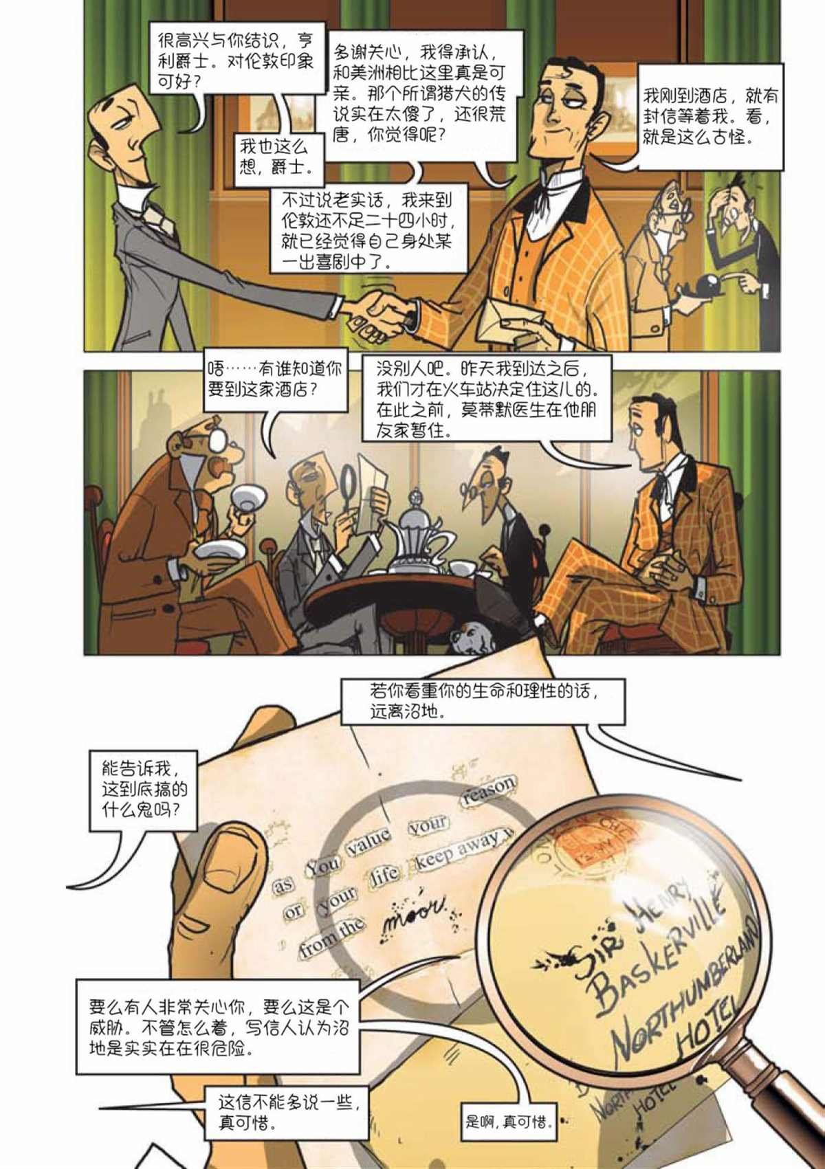 第3话