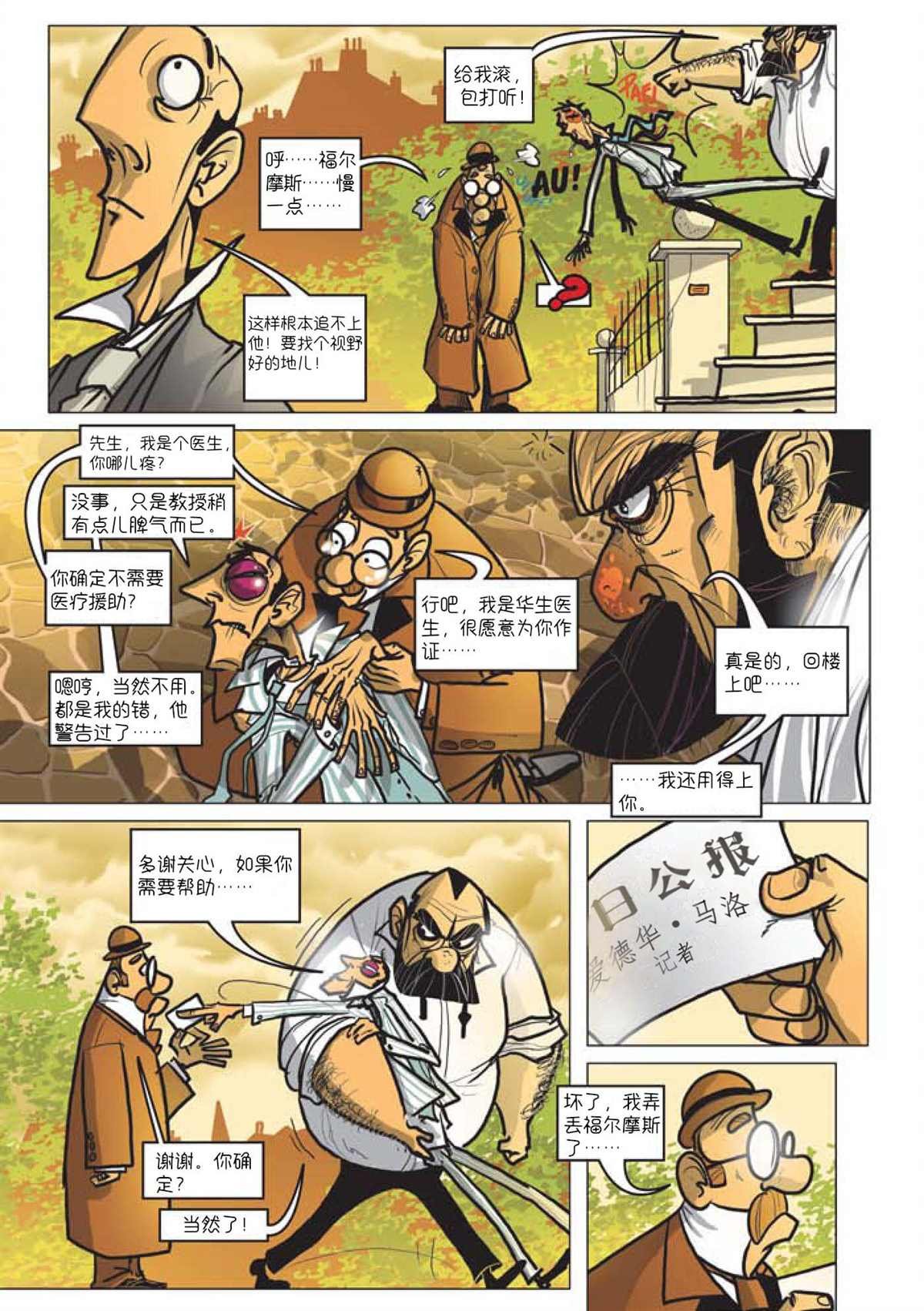 第3话