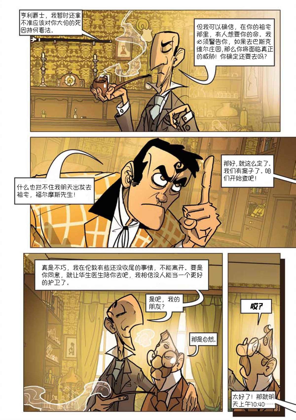 第3话