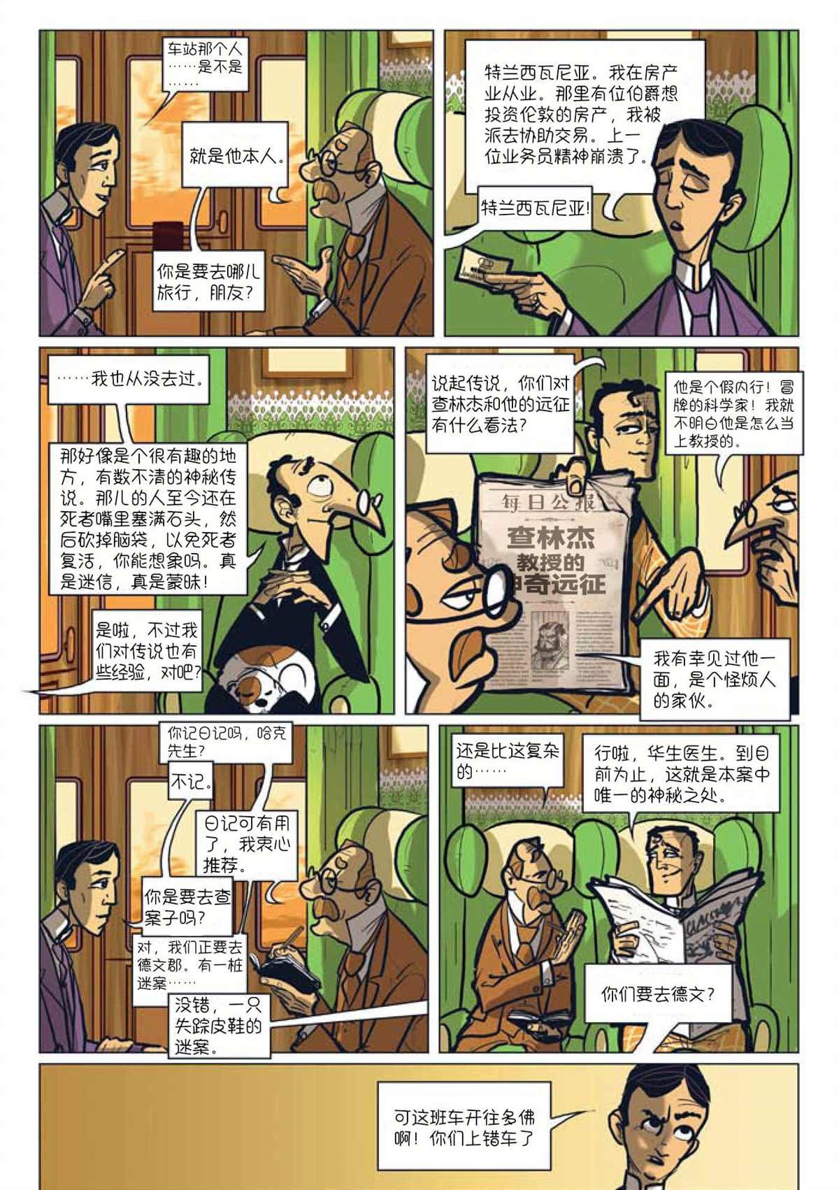 第3话